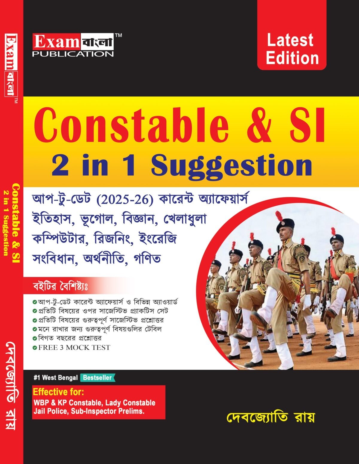 WBP Constable Book 2025