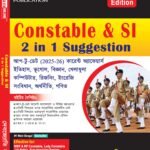 WBP Constable Book 2025