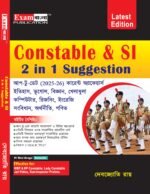 WBP Constable Book 2025