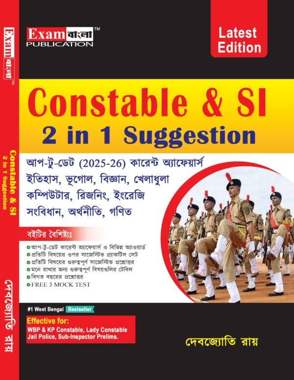 WBP Constable Book 2025