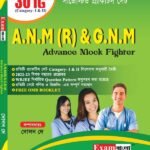ANM GNM Practice Set 2024 with FREE OMR Booklet | West Bengal ANM GNM Nursing Exam Book 2024
