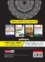 WBP Constable Book 2025 | WBP Constable Book in Bengali | Kolkata Police Constable Guide Book - Image 2