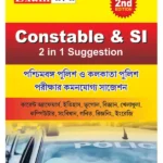 Kolkata Police Constable Book 2022 | Constable & SI 2 in 1 Suggestion (2nd Edition)