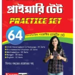 Primary TET Practice Set 2023 | WB Primary TET Suggestive Practice Set in Bengali
