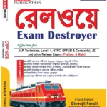 Railway Exam Destroyer 2024 | Railway ALP & Technician, Group- D, NTPC, JE Guide Book (Prelims. & Main) | Railway Guide Book in Bengali