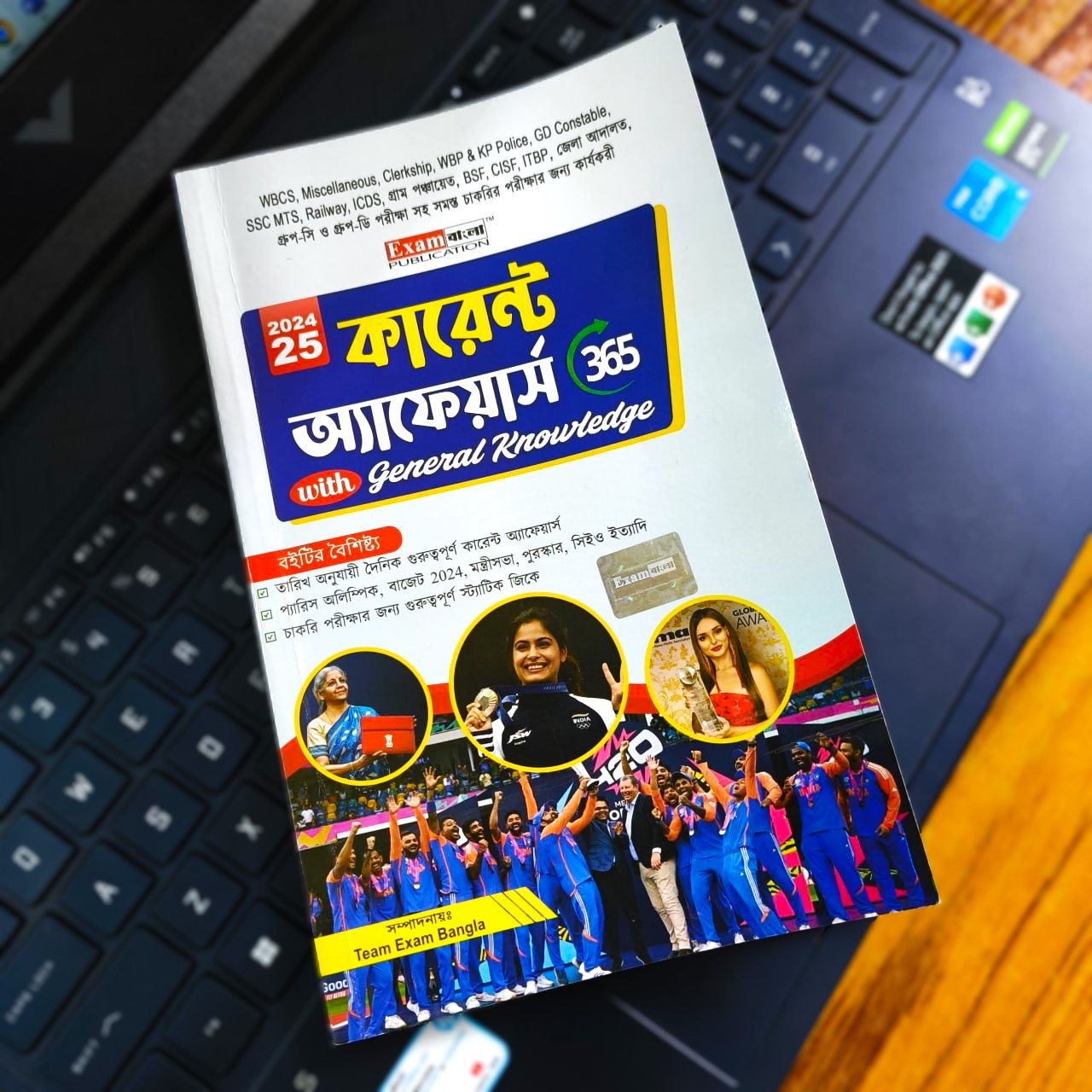 Current Affairs Book in Bengali