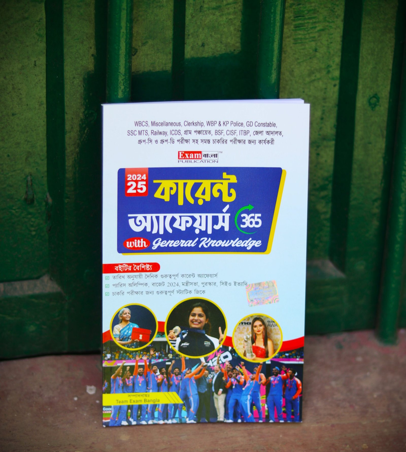 Current Affairs Book in Bengali