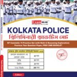 KP Constable Practice Set in Bengali