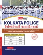 KP Constable Practice Set in Bengali