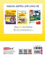 Anganwadi Karmi Sahayika Guide Book 2026 | ICDS Karmi and Sahayika Guide Book in Bengali | Anganwadi Book in Bengali - Image 2