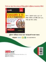 WBP Constable Main Practice Set 2025 | WBPRB Constable Suggestive Practice Set (85 Marks): FREE OMR BOOKLET - Image 2