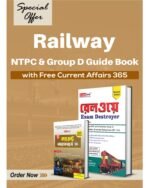 Railway NTPC Guide Book 2025 in Bengali | Railway Exam Destroyer 2025 (with FREE Current Affairs 365 Book) | RRB Group- D Guide Book in Bengali - Image 2