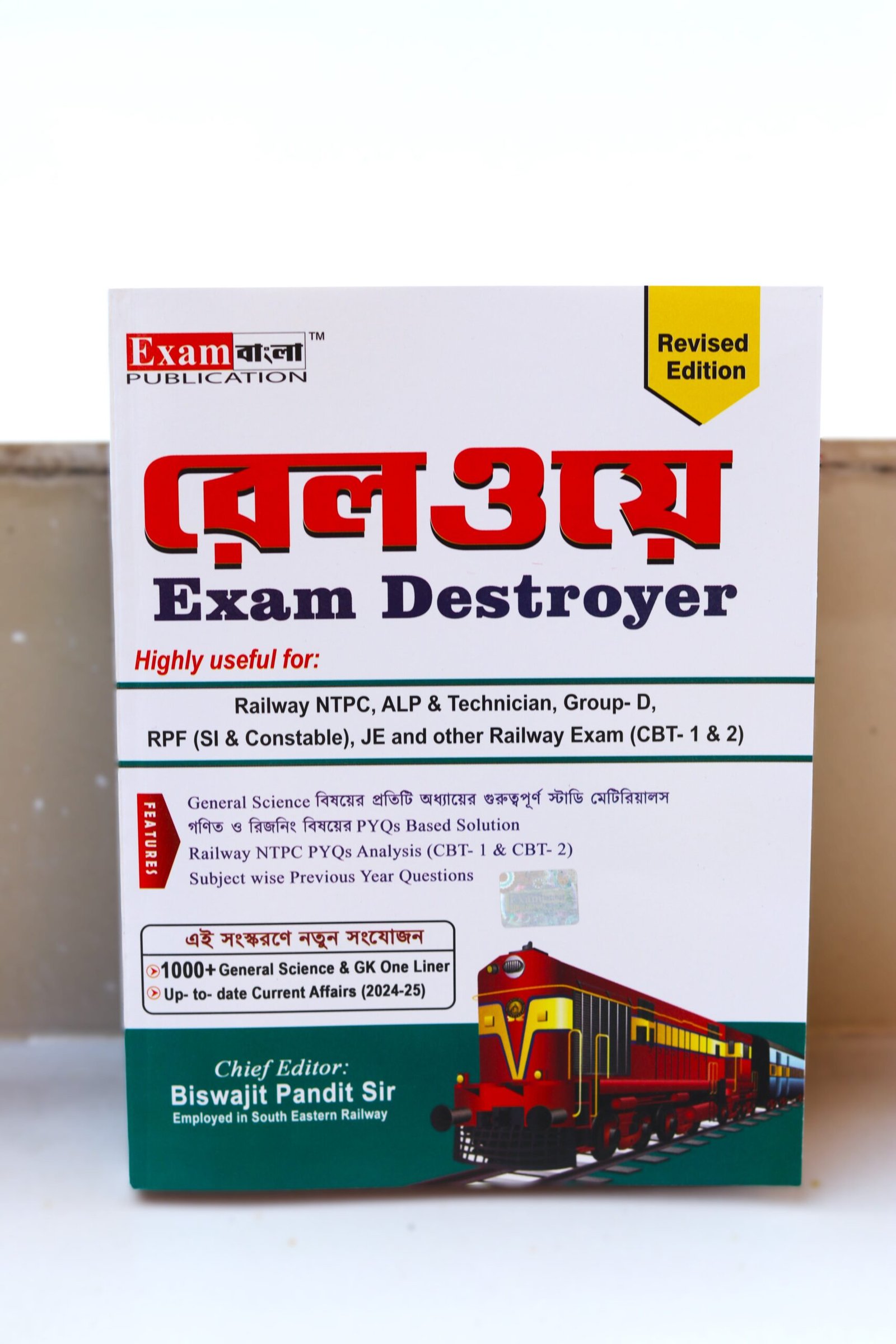 Railway NTPC Book in Bengali