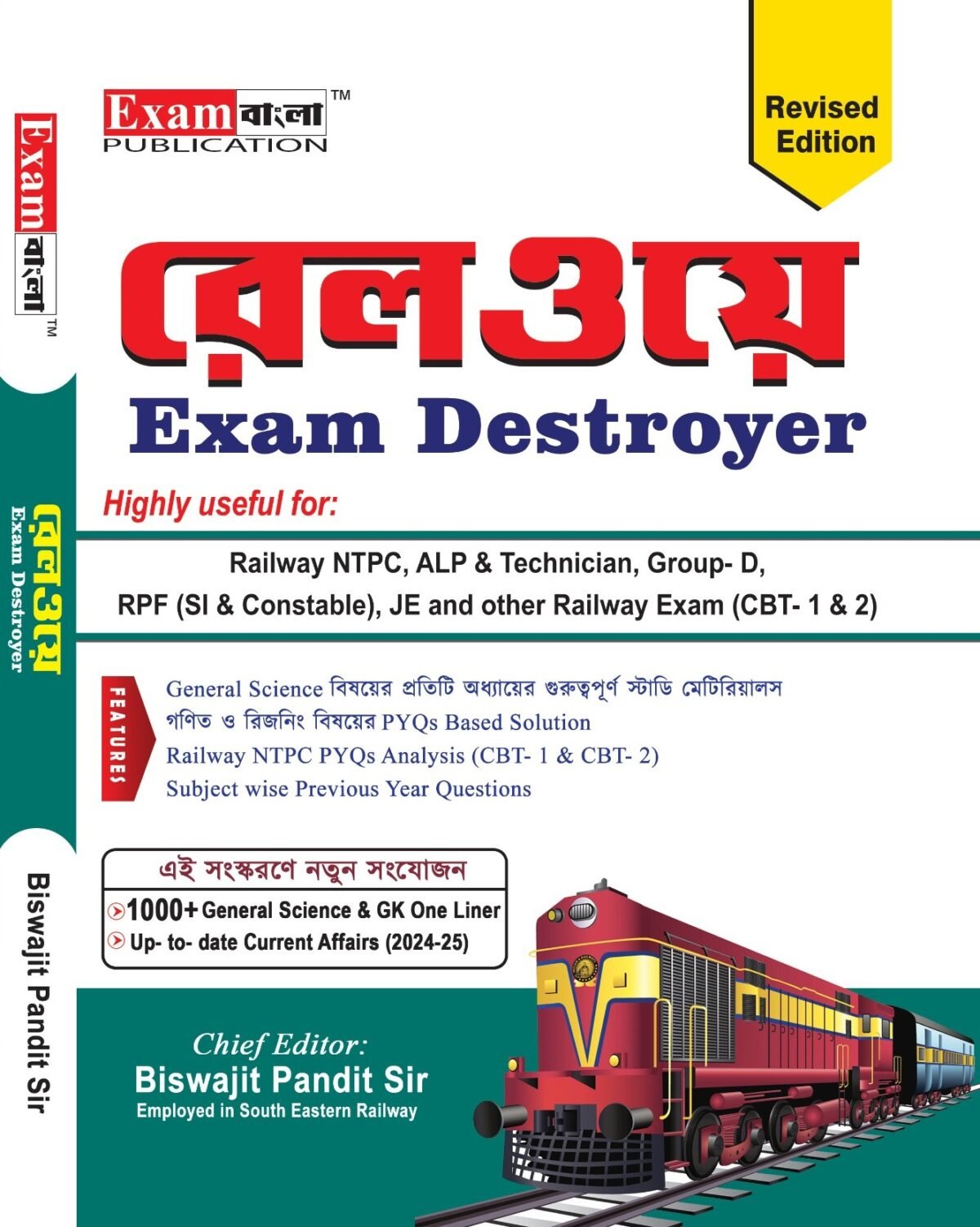 Railway NTPC Book 2024 in Bengali