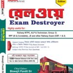 Railway NTPC Book 2024 in Bengali