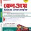 Railway NTPC Book 2024 in Bengali