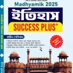 Madhyamik History Suggestion 2025