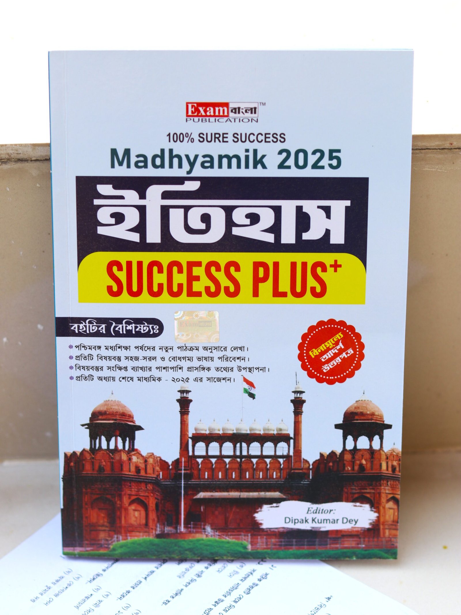 Madhyamik History Suggestion 2025