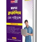 WBPSC Clerkship Main Guidance Book