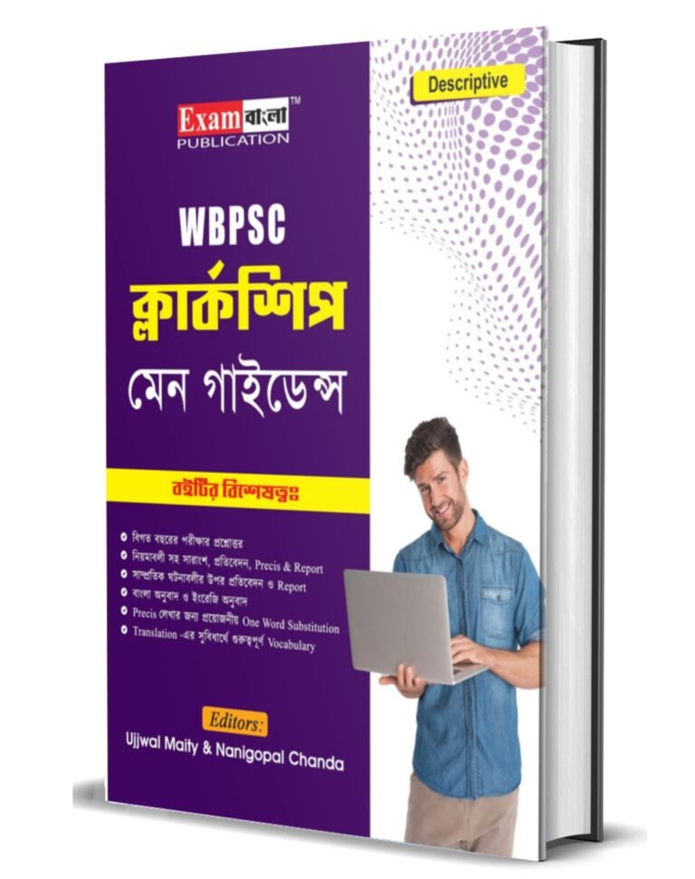 WBPSC Clerkship Main Guidance Book