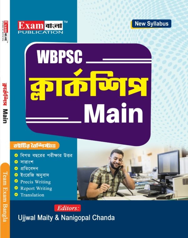 WBPSC Clerkship Main Book