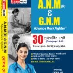 ANM GNM Practice Set 2025 in Bengali