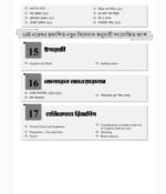 WBSSC Group C and Group D Ultimate Guide Book 2025 (New Syllabus Updated) | WBSSC Group C D New Syllabus Book 2025 | Exam Bangla Publication - Image 7