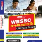 WBSSC Group C Group D New Syllabus Book