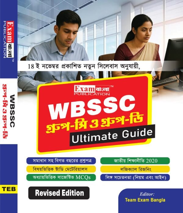 WBSSC Group C Group D New Syllabus Book