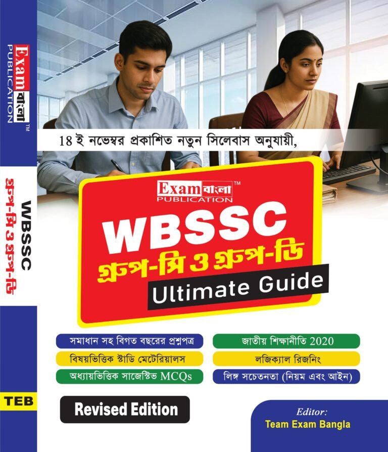 WBSSC Group C Group D New Syllabus Book