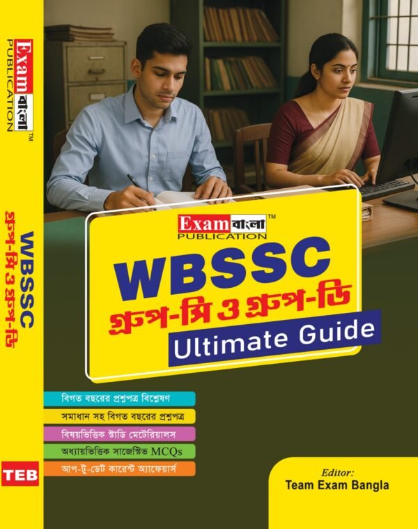 WBSSC Group C- D Book 2025