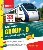 Railway Group D Success Pack: RRB Group D Guide Book in Bengali + Practice Set (2 combo books) - Image 2