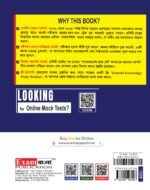 ANM GNM Practice Set in Bengali 2026 | WBJEE ANM GNM Book 2026 | 32 Sets, PYQs, OMR Sheet, Free GK Booklet - Image 3