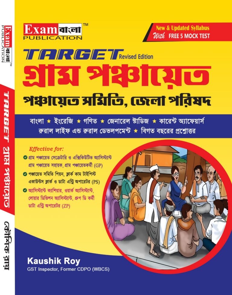 Gram Panchayat Book 2026