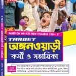 Anganwadi Karmi Sahayika Guide Book 2026