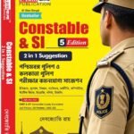 WBP Constable Book 2026