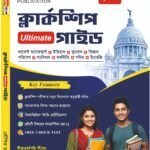 WBPSC Clerkship Guide Book 2026