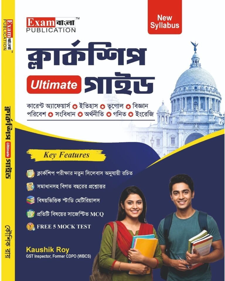 WBPSC Clerkship Guide Book 2026